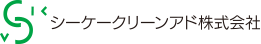 シーケークリーンアド株式会社