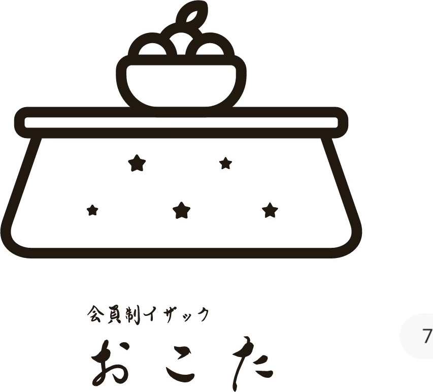 イザックおこた