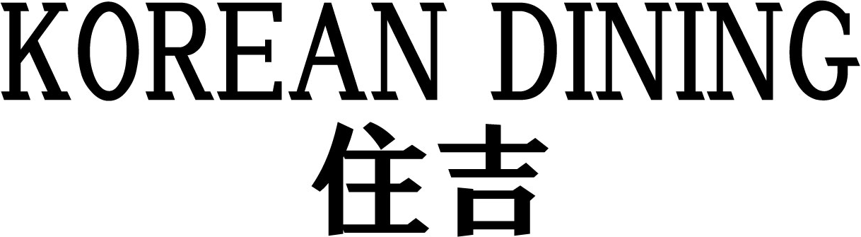 KOREAN DAINING 住吉