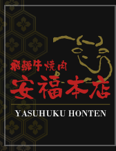 有限会社樋口商事