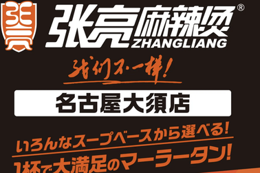 株式会社大丸